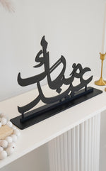 Eid Mubarak Arabic Freestanding