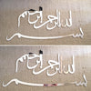 Mirrored Acrylic Bismillah Arabic - 1m long