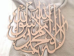 Shahada Islamic Calligraphy Wall Panel