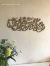Surah Baqarah [2:117] Creator - Islamic Calligraphy