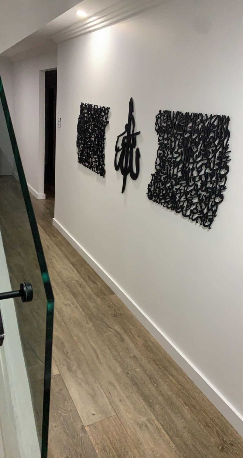 3 Piece Ayat Al Kursi Calligraphy - Luxe Decor by Lisa