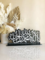 3D Freestanding Oval Shahada With Meaning - Luxe Decor by Lisa