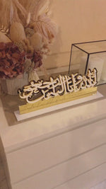 3D - To Allah We Belong Calligraphy Freestanding with custom name