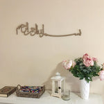 Bismillah Arabic Calligraphy Style 1