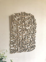 Surah Nuh - 71:28 Arabic Calligraphy Design