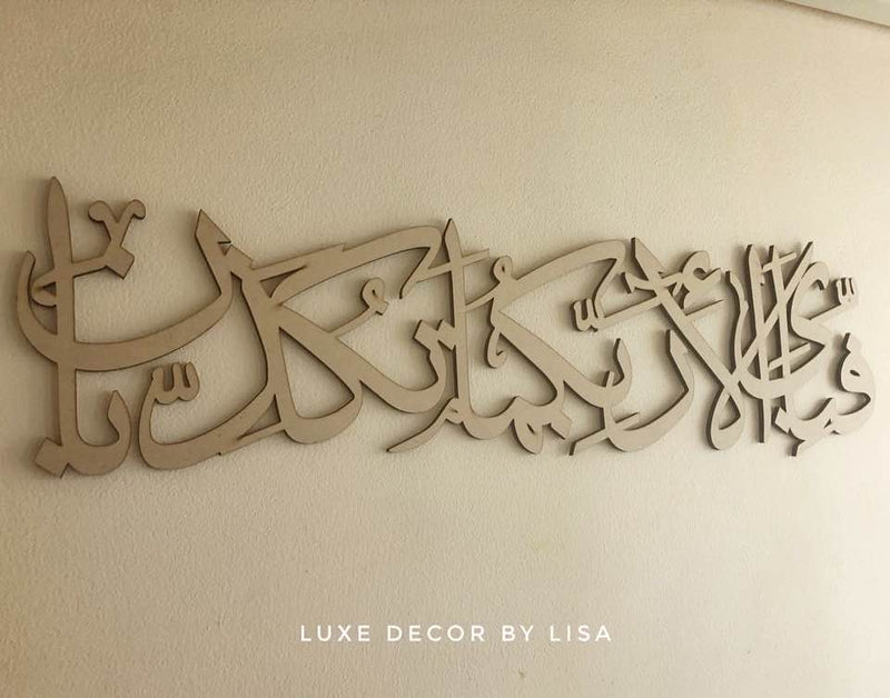Surah Ar-Rahman - 'Bounties' Arabic Calligraphy Design