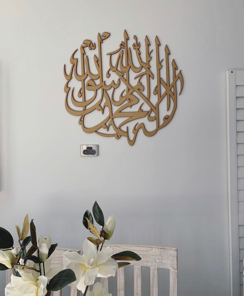 Shahada Islamic Calligraphy Wall Panel