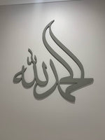 Alhamdulilah Calligraphy Style 3 - Luxe Decor by Lisa