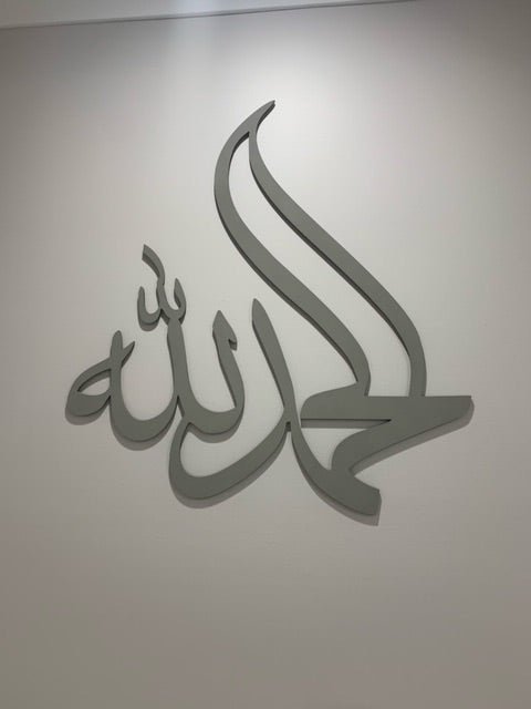 Alhamdulilah Calligraphy Style 3 - Luxe Decor by Lisa