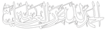 Alhamdulilahi Rabbil Alamin Calligraphy Style 4
