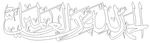 Alhamdulilahi Rabbil Alamin Calligraphy Style 4 - Luxe Decor by Lisa