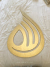Allah Calligraphy Style 3 - Luxe Decor by Lisa