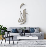 Allah Calligraphy Style 7 - Luxe Decor by Lisa