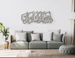 Allah knows while you know not - Calligraphy - Luxe Decor by Lisa