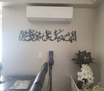 Allahumma Salli Calligraphy Design - Joint - Luxe Decor by Lisa