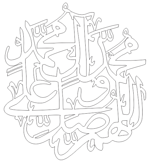 Allahumma Salli Round Calligraphy - Luxe Decor by Lisa