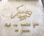 And We Created You In Pairs Style 1 - Arabic + English - Luxe Decor by Lisa