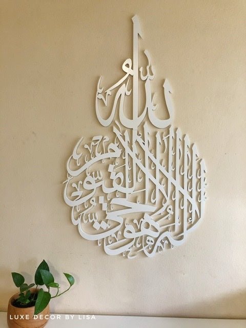 Ayat Al Kursi Islamic Calligraphy - Luxe Decor by Lisa