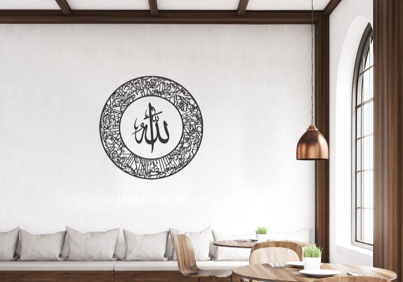 Ayat Al Kursi Style 7 - Luxe Decor by Lisa