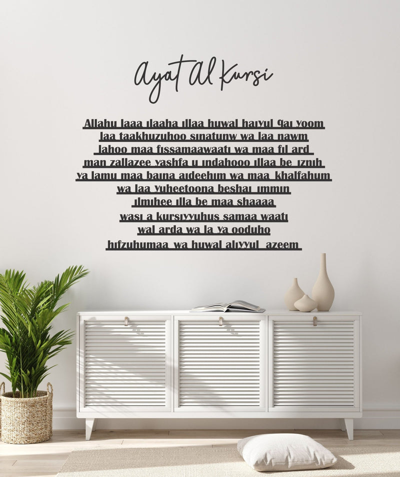 Ayat Al Kursi Transliteration Wall Hanging - Luxe Decor by Lisa