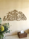 Bismillah Islamic Calligraphy Style 6 - Luxe Decor by Lisa
