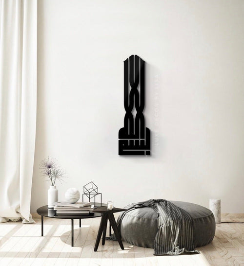 Bismillah Islamic Calligraphy - Style 8 - Luxe Decor by Lisa