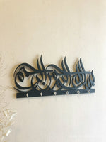 Bismillah Key Holder - Luxe Decor by Lisa