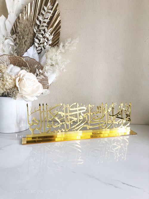 Couples Freestanding Surah Ar Rum Calligraphy - Luxe Decor by Lisa