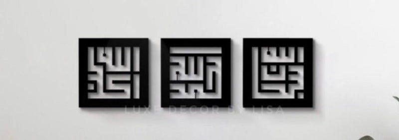 Custom size Kufi Thikr - Luxe Decor by Lisa