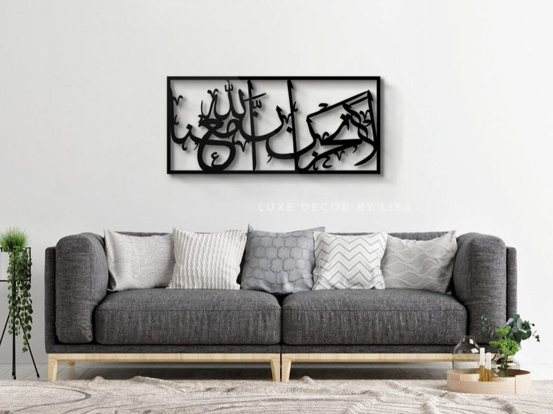 Do not be sad, Allah is with us - Border Calligraphy - Luxe Decor by Lisa