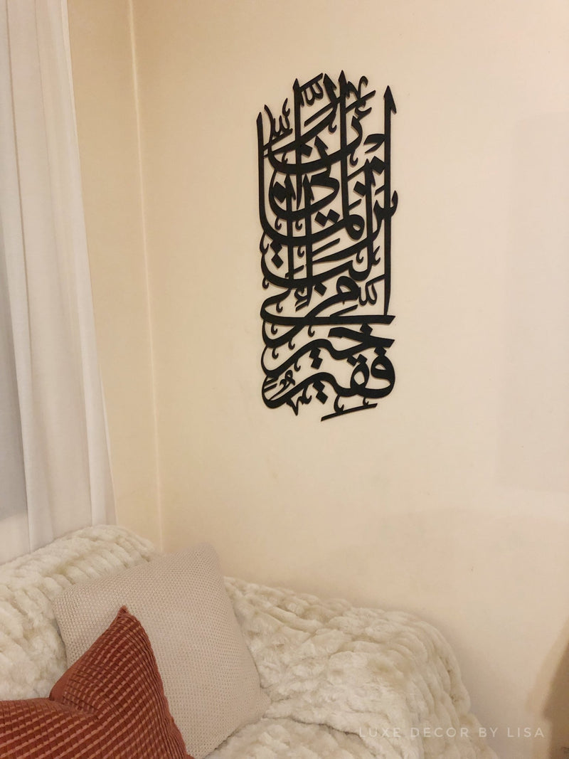 Dua of Prophet Musa Calligraphy - Luxe Decor by Lisa