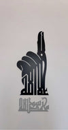 Finger Shahada Design - Luxe Decor by Lisa