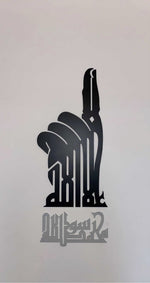 Finger Shahada Design - Luxe Decor by Lisa