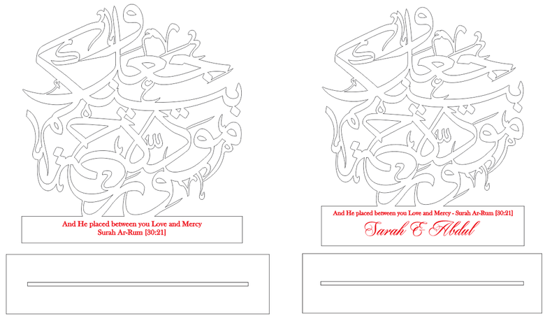 Freestanding Surah Ar Rum Verse 21 - love and mercy - Luxe Decor by Lisa