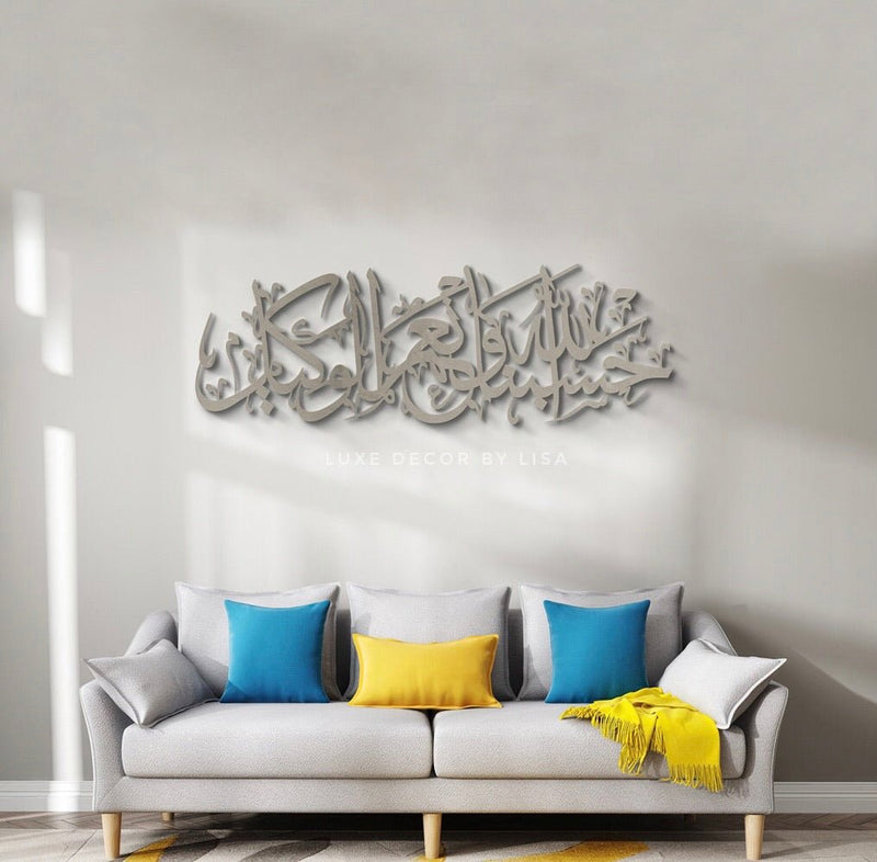 HasbunAllah Calligraphy - Luxe Decor by Lisa