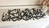 HasbunAllah Calligraphy - Luxe Decor by Lisa