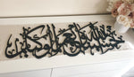 HasbunAllah Calligraphy - Luxe Decor by Lisa