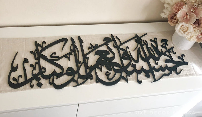 HasbunAllah Calligraphy - Luxe Decor by Lisa