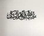 HasbunAllah Calligraphy