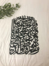 Surah Nuh - 71:28 Arabic Calligraphy Design