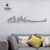 Bismillah Arabic Calligraphy Style 1