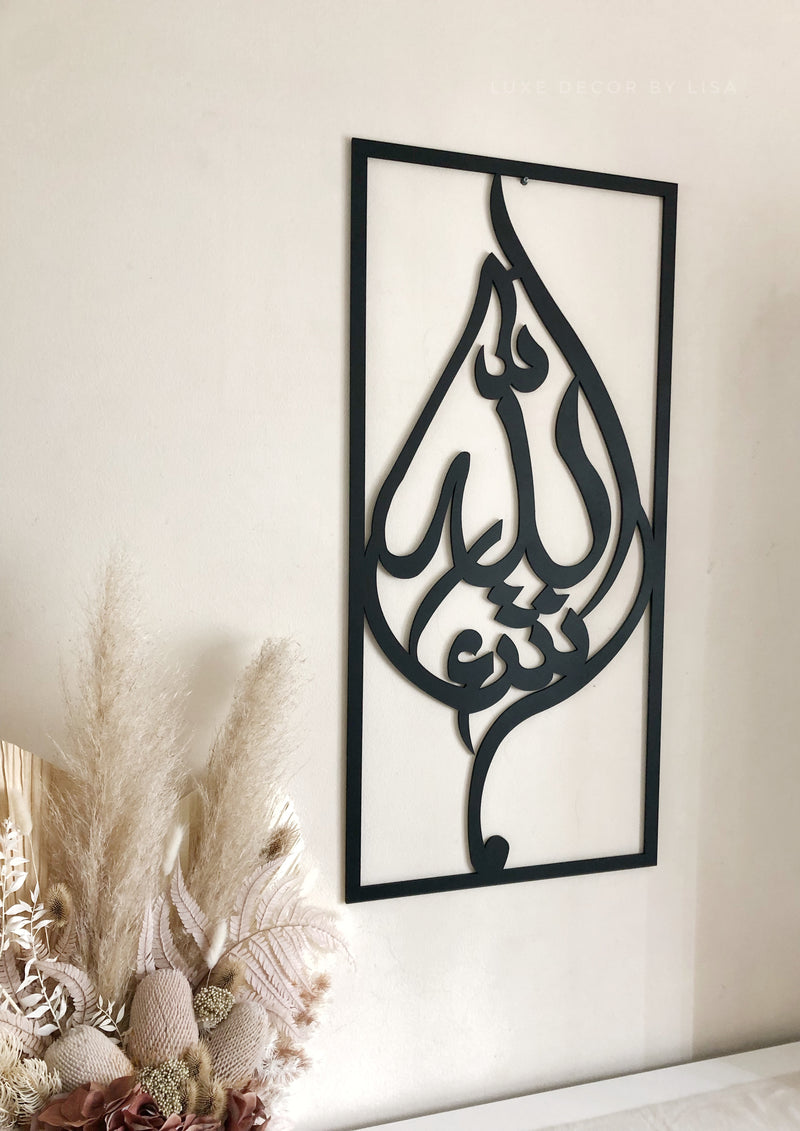Mashallah Calligraphy Rectangle