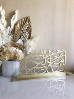 Verily with every hardship there is ease - Calligraphy Freestanding with Meaning