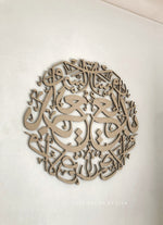 Surah Al Baqarah - Creator Calligraphy 2