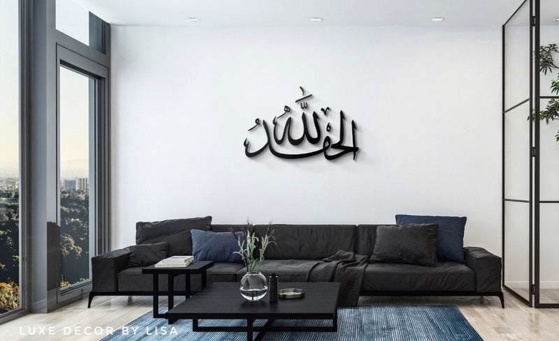 Alhamdulilah Arabic Design