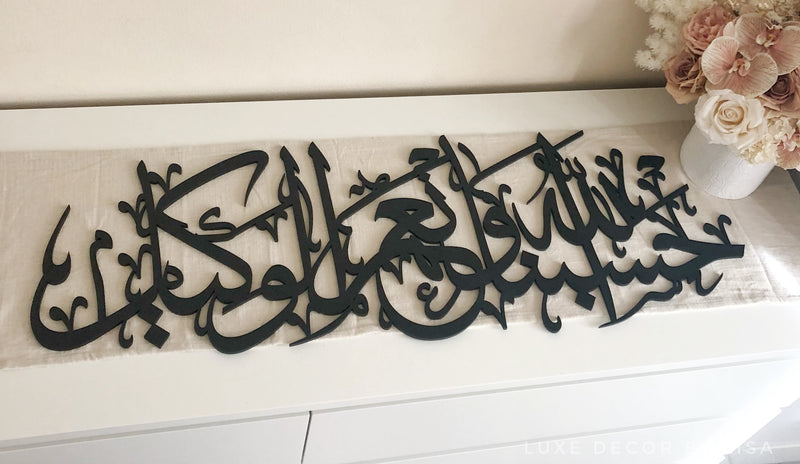 HasbunAllah Calligraphy