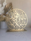 Mashallah La Quwwata Illa Billah Calligraphy Freestanding