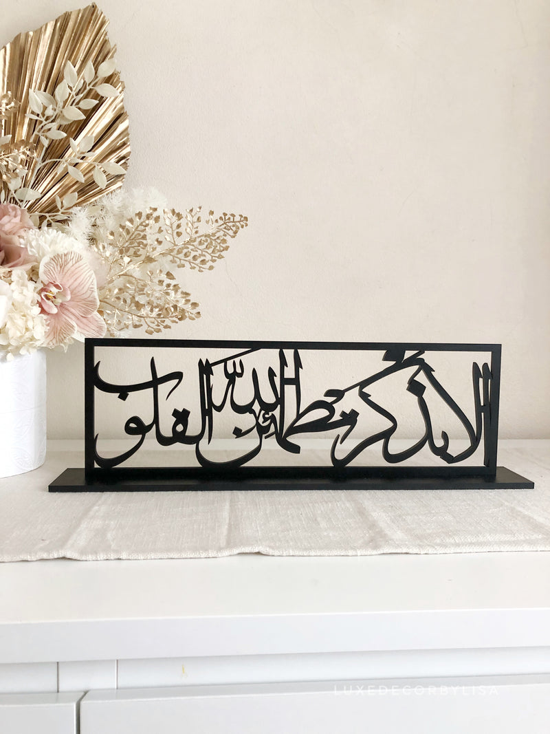 Verily in the Remembrance Freestanding Arabic