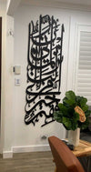 Dua of Prophet Musa Calligraphy