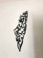 Palestine Map - It was Palestine and Still is Palestine Calligraphy